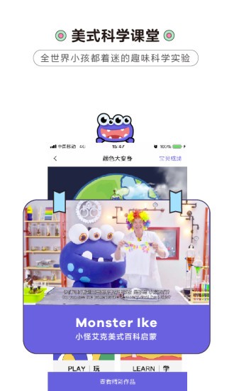 小怪艾克app(2)