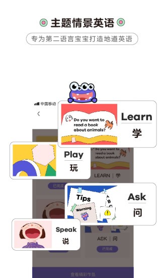 小怪艾克app(3)