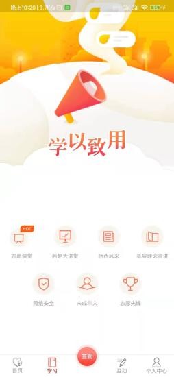 志愿桥西app(1)