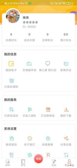 志愿桥西app(2)