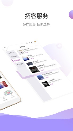 官微中心app(2)