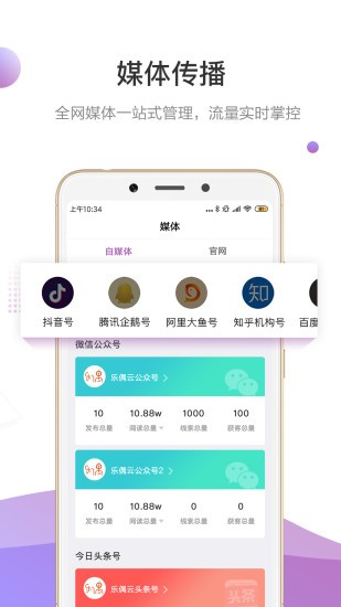 官微中心app(3)