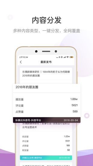 官微中心app(4)