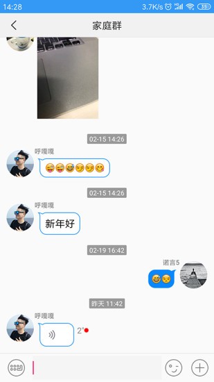 乐家守护app(1)