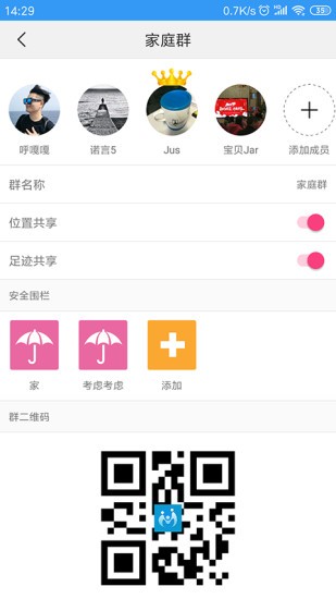 乐家守护app(2)