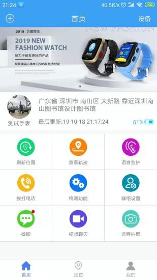 乐家守护app(4)