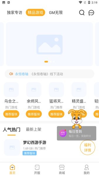 睿游游戏官方版(1)