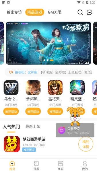 睿游游戏官方版(2)
