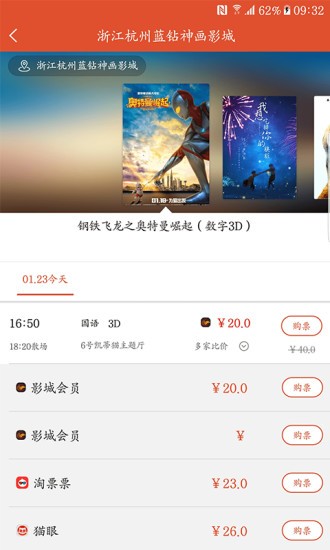 神画电影app(5)