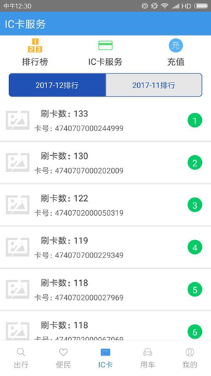 智行黔东南公交车(3)