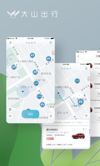 大山出行共享汽车app(3)