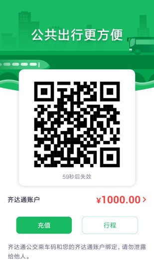 畅行淄博appv1.2.4(1)