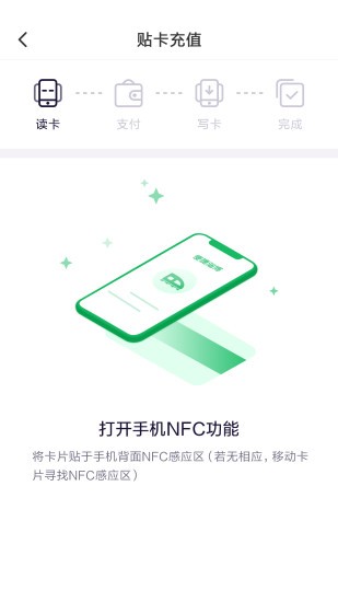 畅行淄博app(4)