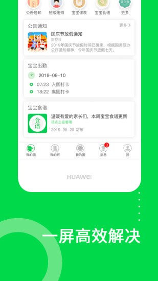 美乐爱app(1)