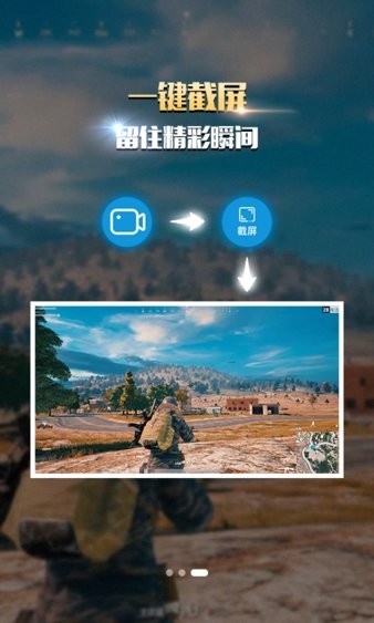 录屏幕录制大师appv2.9(1)