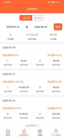 芝米招财猫appv1.47 安卓版(1)