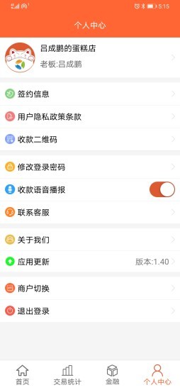 芝米招财猫appv1.47 安卓版(2)