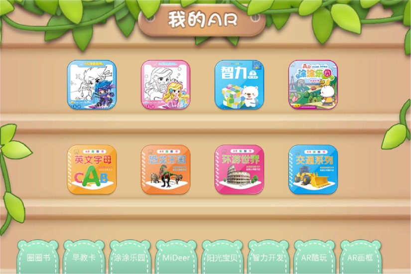 小熊比利app(4)