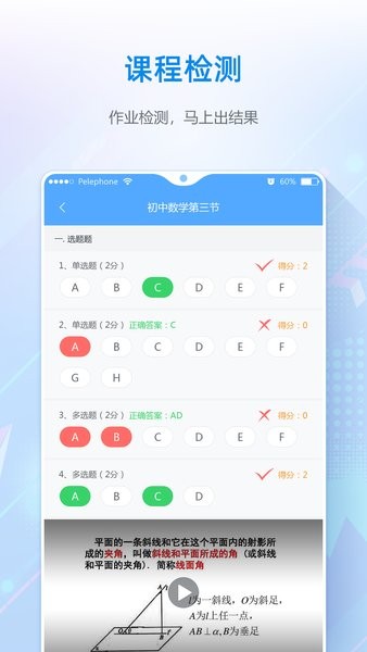 夫子星球手机版(2)