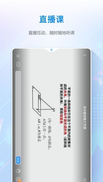 夫子星球手机版(3)
