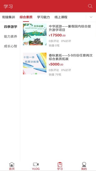 放学咋办app(1)