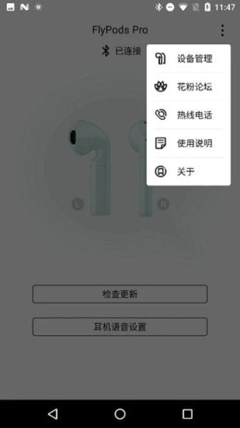 flypodspro官方版v1.0.2.135 安卓版(2)