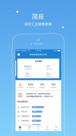 人客合一app(2)