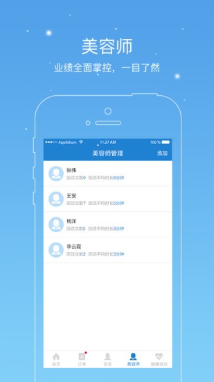 人客合一app(3)