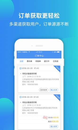 蜗蜗生活商家版app(3)