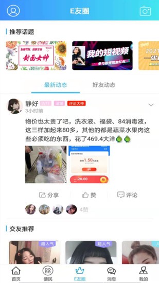 金乡资讯金乡生活网(1)