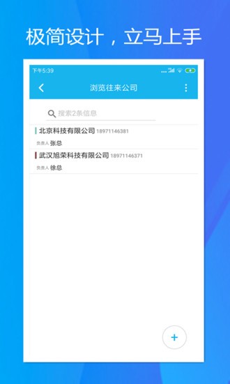 旭荣库存管理appv1.5.0(2)
