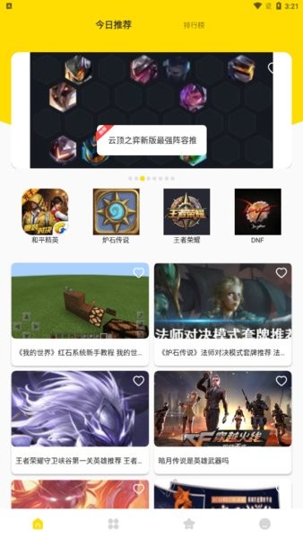 飞扬时光宝盒官方版(1)