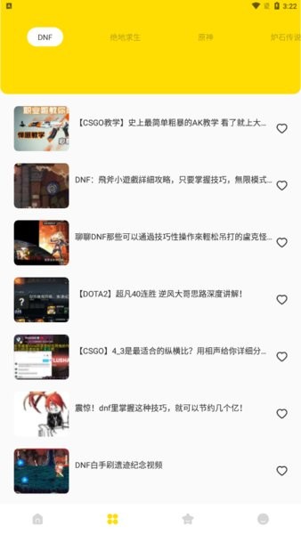 飞扬时光宝盒官方版(3)