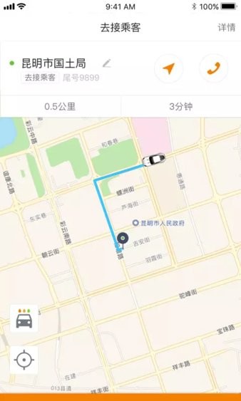 蝠伴司机官方版(3)
