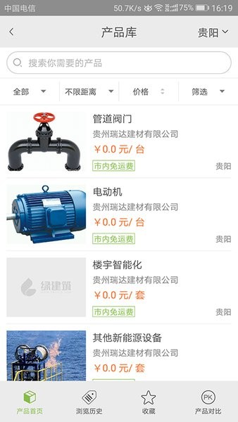 绿建筑免费版(1)