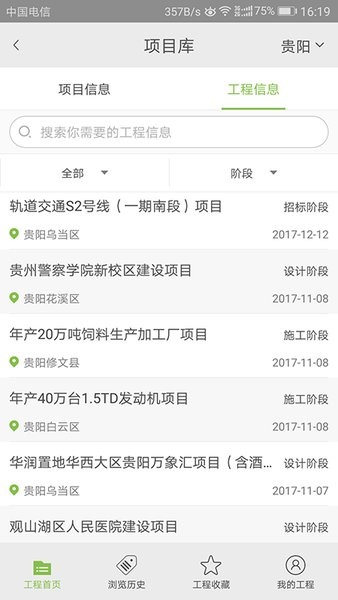 绿建筑免费版(3)