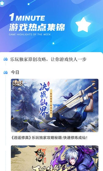 第7应用官方版(2)