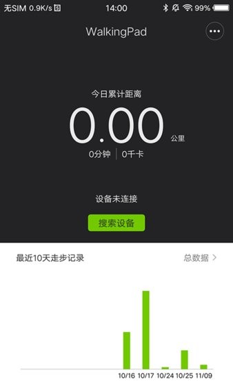 walkingpad遥控appv2.4.5(2)