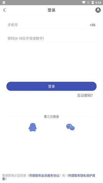 传媒智库app