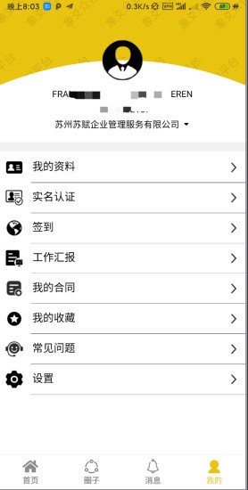 象爻众包App(1)
