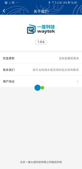 易人社系统appv1.1.8(1)