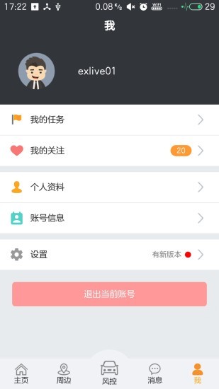 智慧风控appv2.0.15(3)