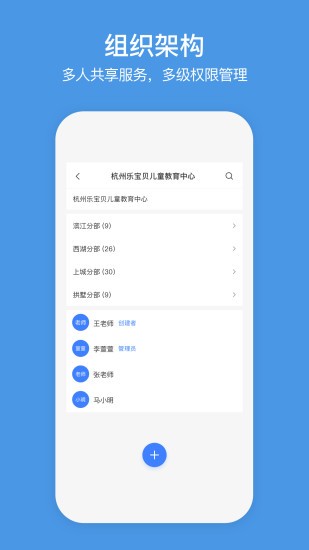 萤石商业智居appv3.1.3(2)