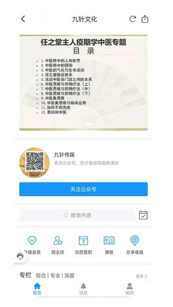九针传媒官方版(2)