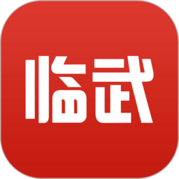 临武玉石小镇app v1.1.11安卓版