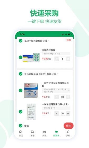 药械网官方版(1)