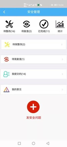 子美建筑app(1)