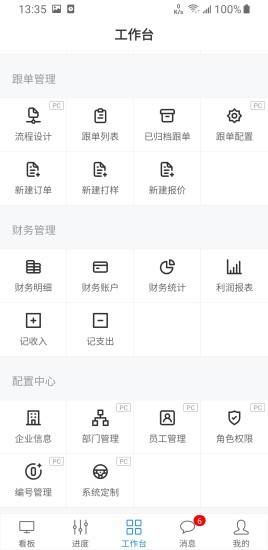 蚂蚁跟单app2