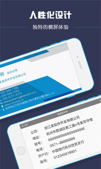 口袋名片app(3)