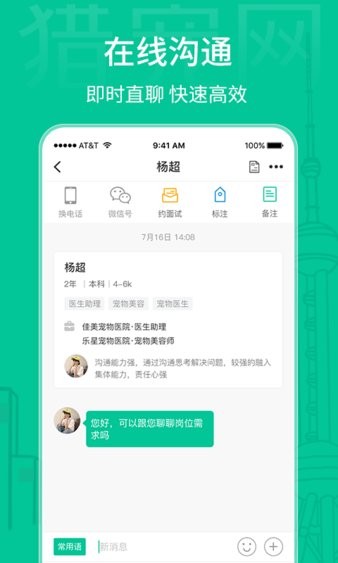 猎宠网app(1)